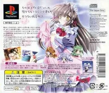 Lady Maid (JP) box cover back